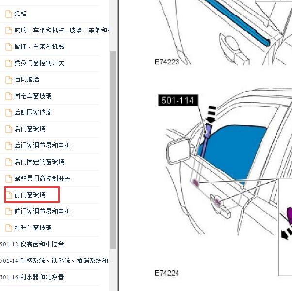 2007-2010年路虎神行者2 左前门玻璃拆装.