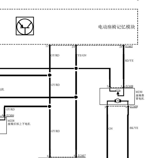 2007年福特蒙迪欧记忆座椅电路图