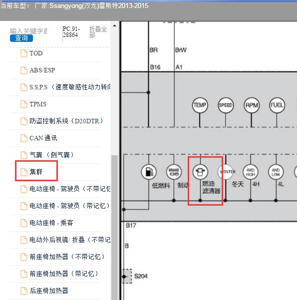 2015年双龙雷斯特燃油表电路图