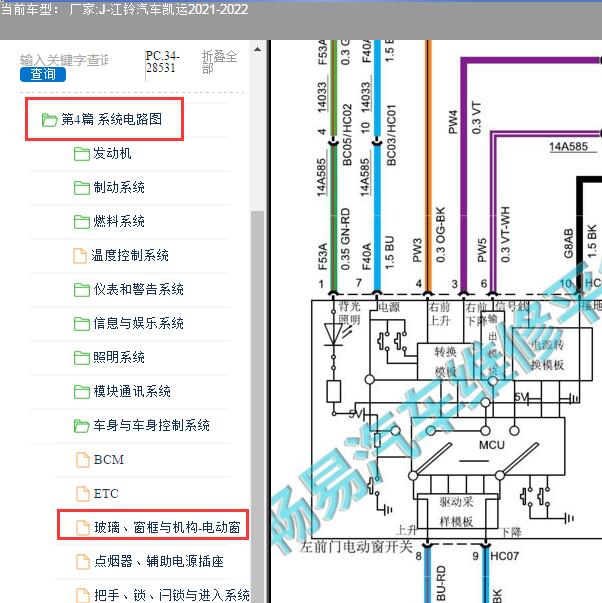 2022年江铃汽车凯运玻璃升降电路图