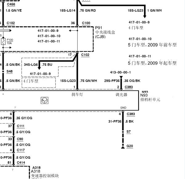 2008年福特福克斯档位开关电路图