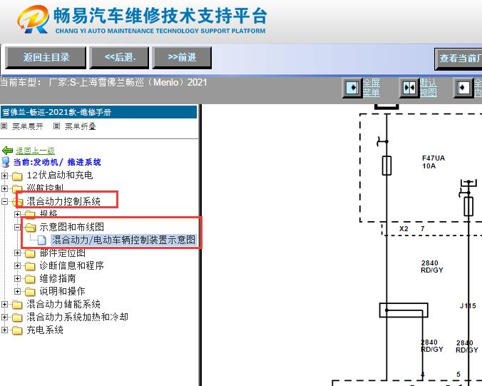 2021年雪佛兰畅巡混合动力控制系统电路图