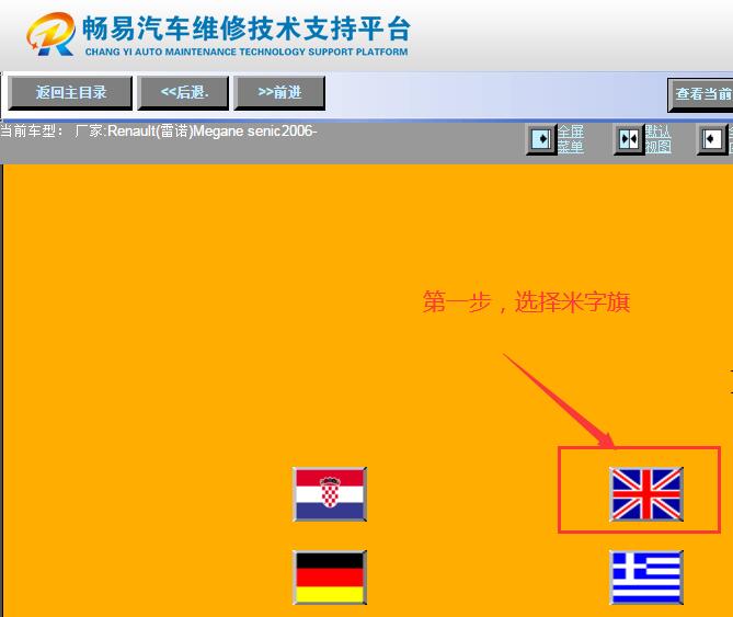 2006年雷诺风景电路图资料