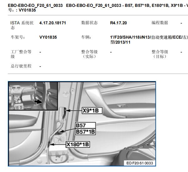 2013年宝马118i右侧安全气囊传感器位置