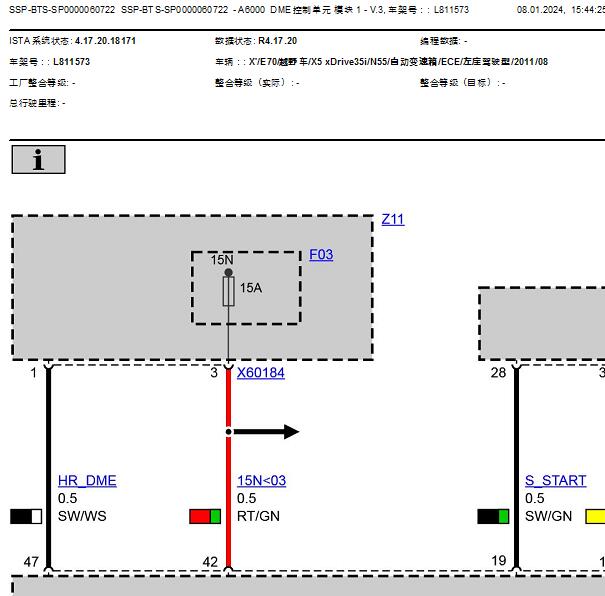 2011年宝马X5发动机电路图和保险位置说明