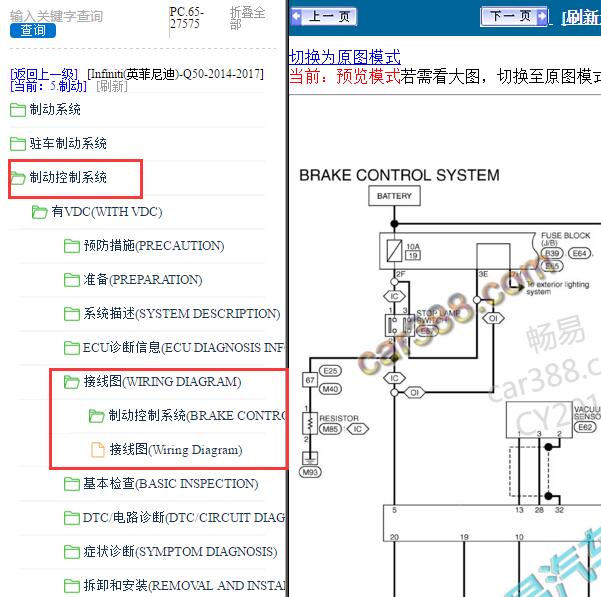 2014-2017年英菲尼迪Q50 ABS电路图