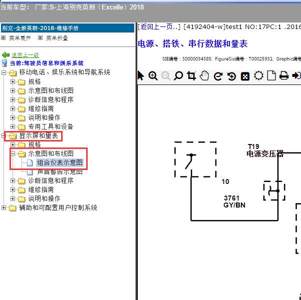 2018年上海别克-英朗（Excelle）仪表电路图