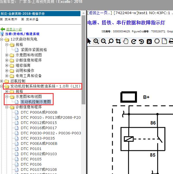 2018年上海别克-英朗（Excelle）1.0发动机电路图