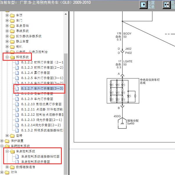 2010年别克GL8车身模块和制动灯电路图