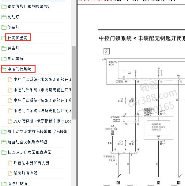 2012-2013年三菱帕杰罗 仪表和中控电路图