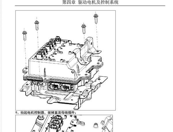 2018年东风风光580混合动力系统维修手册