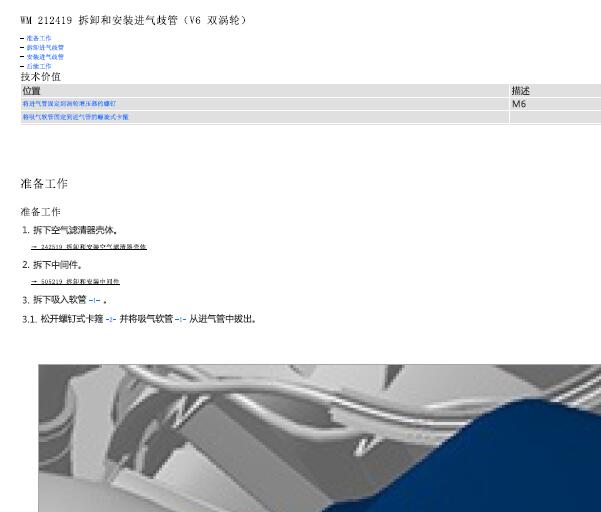 2018年保时捷卡宴发动机进排气和外部件