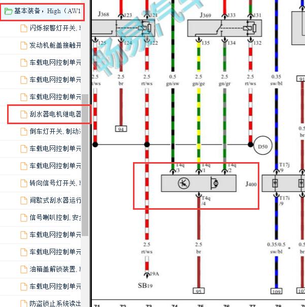2021-2022年大众宝来 雨刮电机电路图