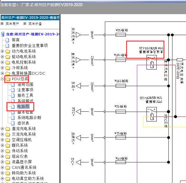 2019年郑州日产锐骐EV充电机电路图