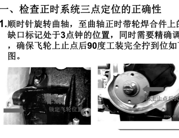 五十铃JE4D25发动机正时资料