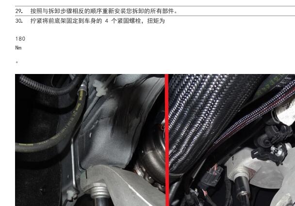 2016年玛莎拉蒂莱万特底盘螺栓扭矩资料