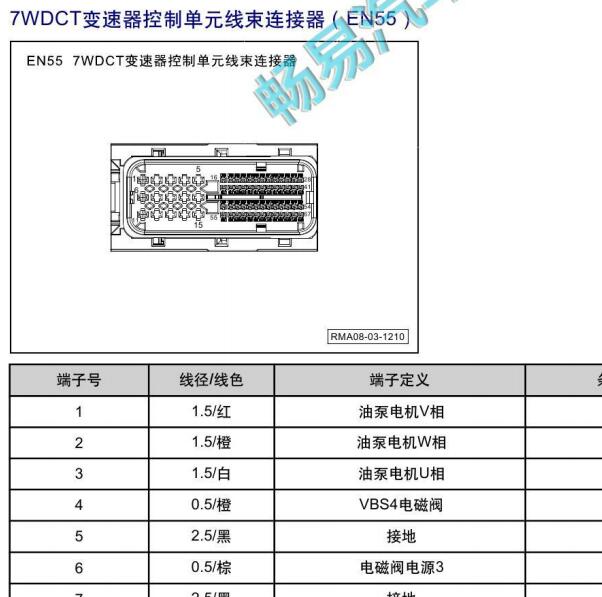 2019年广汽传祺M6变速箱针脚资料