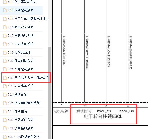 2019年上汽大通G50转向柱电路图
