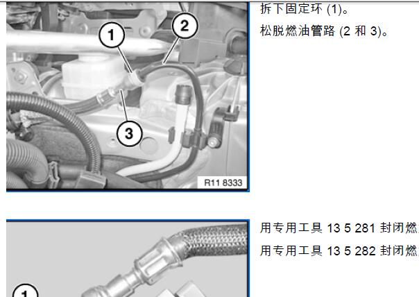 2013年宝马535Li N55发动机维修手册