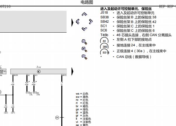 2010年奥迪A6进入及启动系统和转向柱控制模块电路图