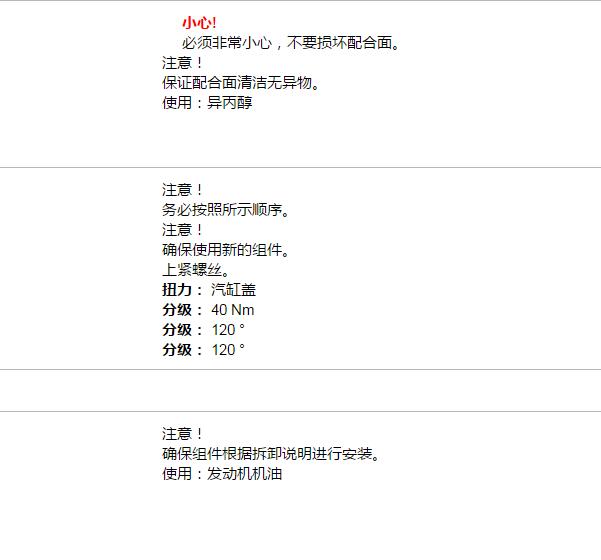 2018年沃尔沃XC60发动机扭矩