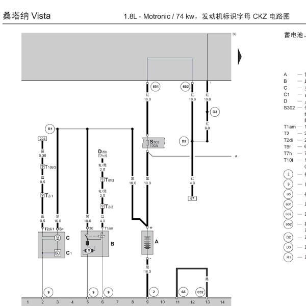 2009年大众桑塔纳志俊 CKZ发动机电路图