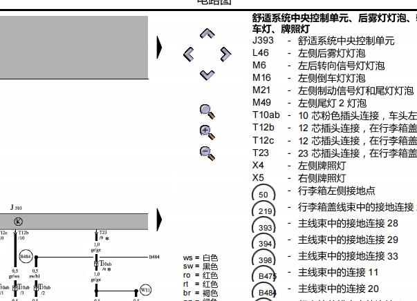 2004年大众途锐灯光电路图