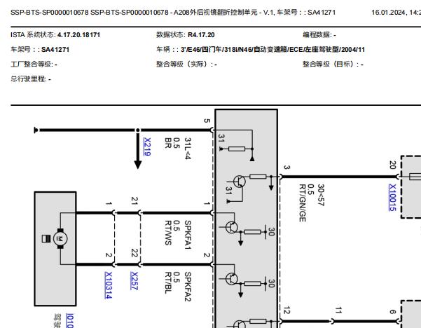 2005年宝马318i后视镜电路图