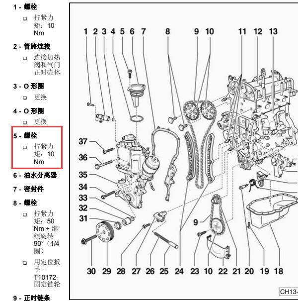 2012年斯柯达晶锐发动机扭矩