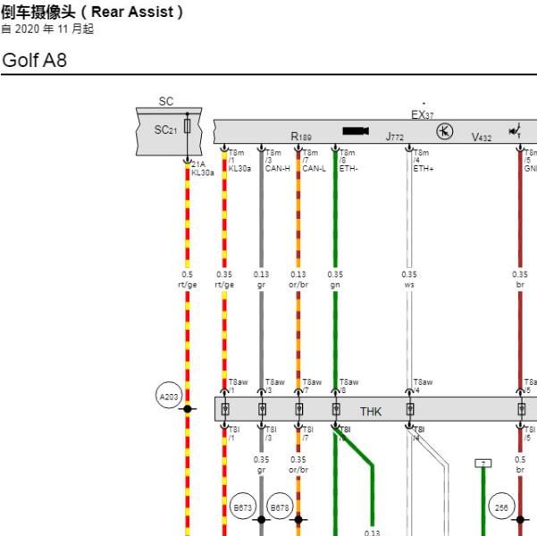 2021年大众高尔夫倒车摄像机电路图