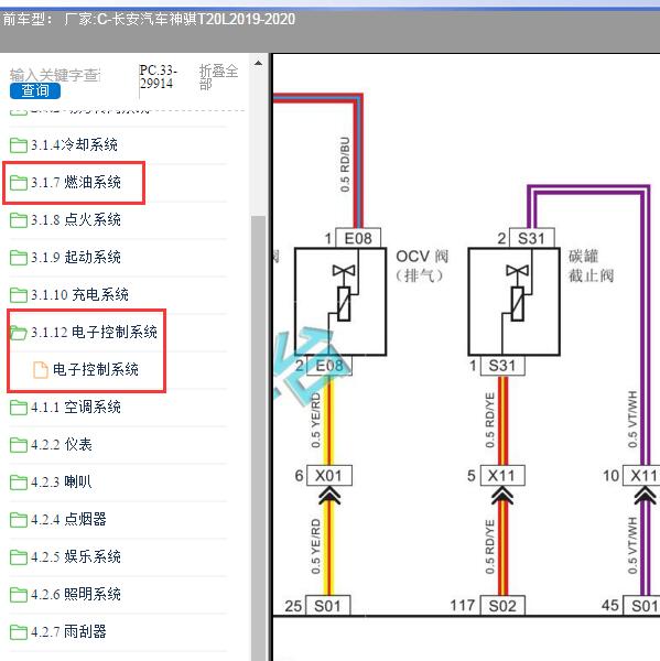 2020年长安汽车-神骐T20L 1.5发动机电路图