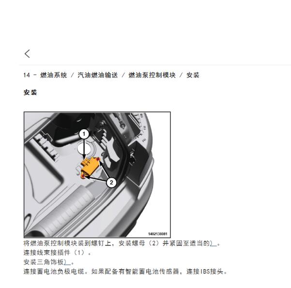 2019年吉普自由光油泵模块位置图