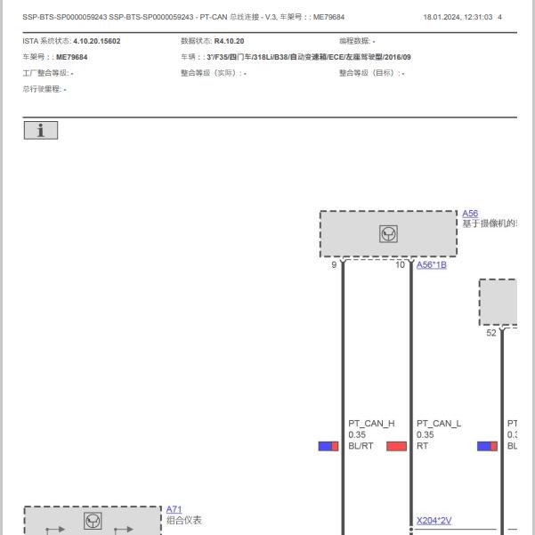 2016年宝马318 PT-CAN电路图