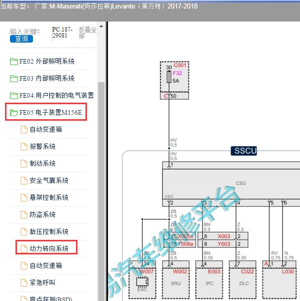 2017年玛莎拉蒂莱万特转向系统电路图