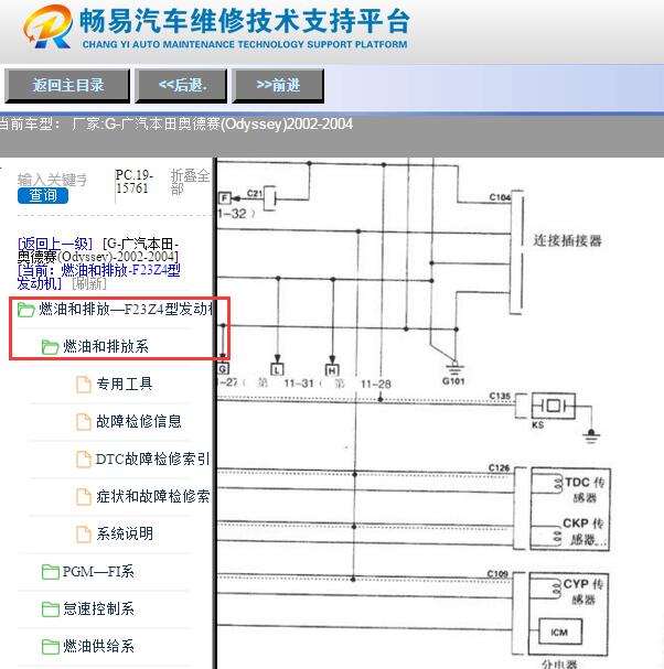 2002-2005年本田奥德赛发动机进气温度传感器电路图