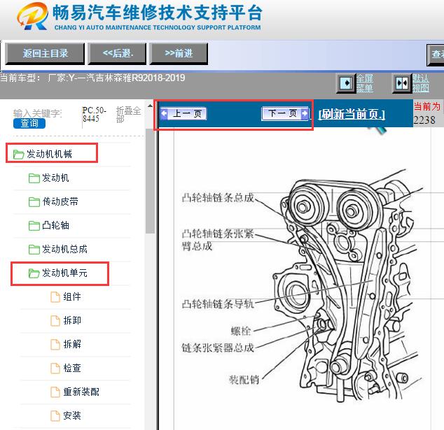2018-2019年一汽森雅R9发动机正时资料