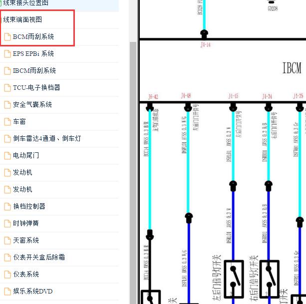 2020-2021年欧尚X7 BCM电路图.