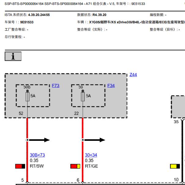 2021年宝马X5仪表电路图