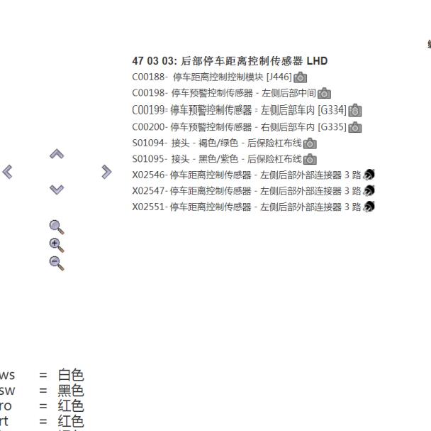 2006年宾利飞驰倒车雷达电路图.