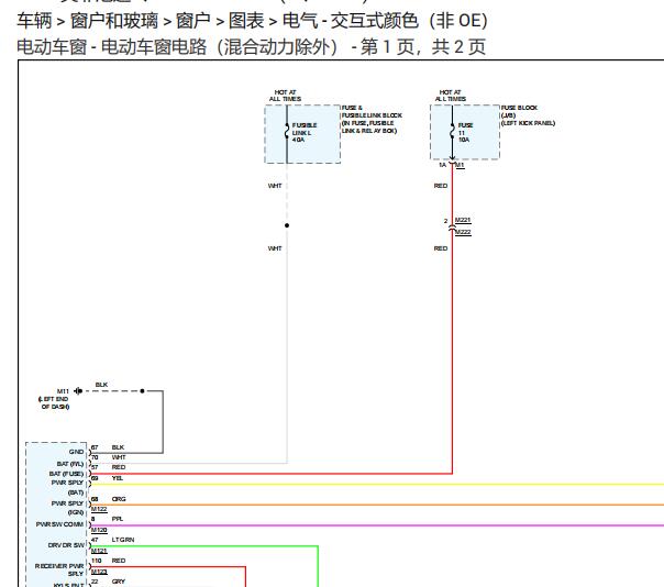 2015年英菲尼迪Q70车窗电路图