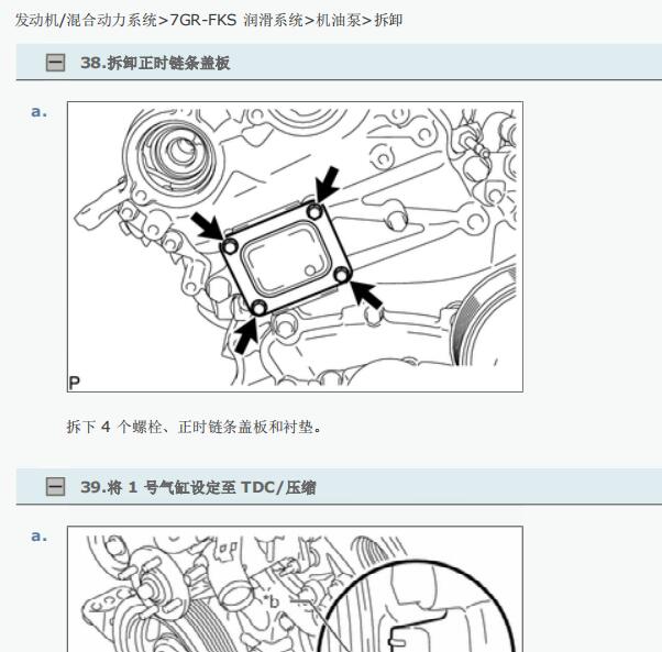 2019年丰田普拉多7GR发动机正时