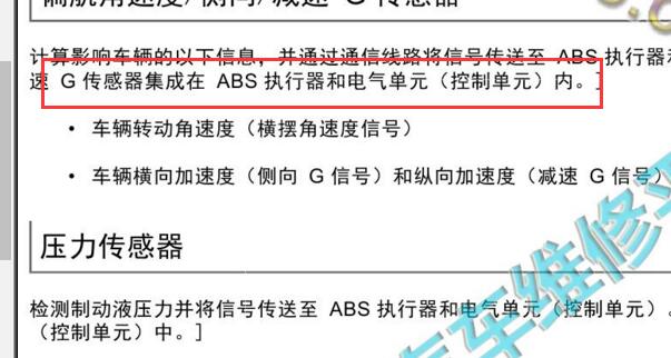 2021年东风日产奇骏G传感器说明资料