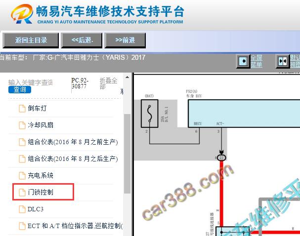 2017年广汽丰田YARiS(雅力士)门锁电路图