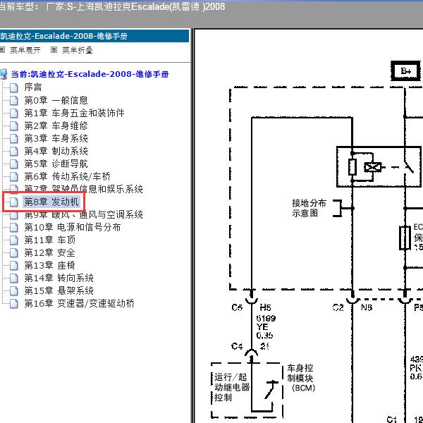 2008年上海凯迪拉克-Escalade(凯雷德 ) 发动机电路图