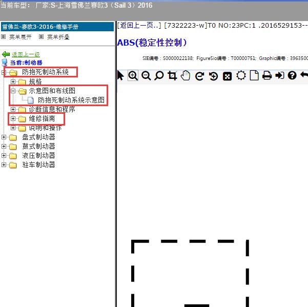 2016年上海雪佛兰-赛欧3 ABS电路图和维修手册
