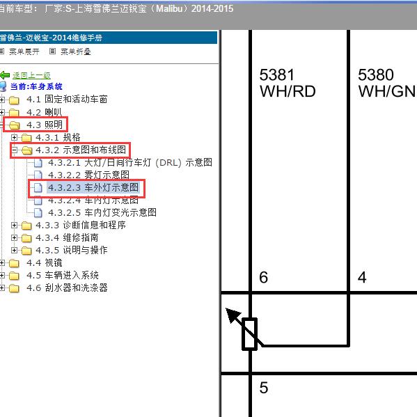 2014-2015年上海雪佛兰-迈锐宝刹车开关线路图
