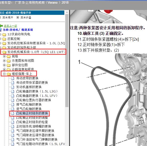 2018年上海别克-威朗 发动机正时