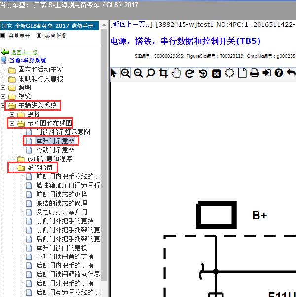 2017年上海别克-商务车（GL8）尾门电路图和维修手册