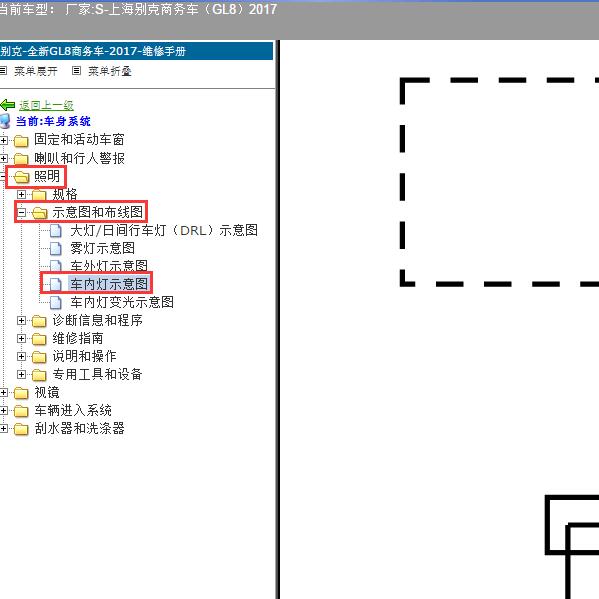 2017年上海别克-商务车（GL8）车内灯电路图