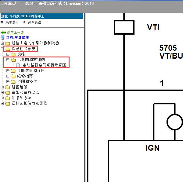 2018年上海别克-昂科威 主动格栅电路图